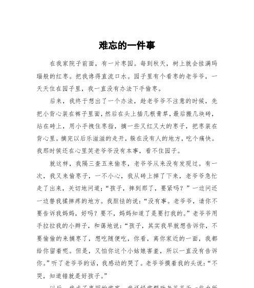 家庭趣事（小资家庭的理财探索）-第1张图片-学作网