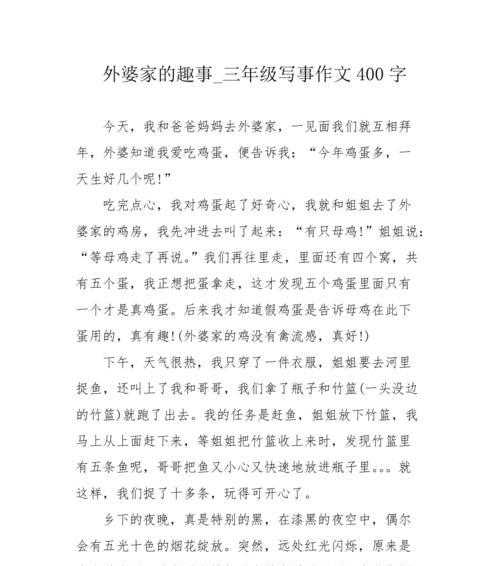 家庭趣事（小资家庭的理财探索）-第3张图片-学作网