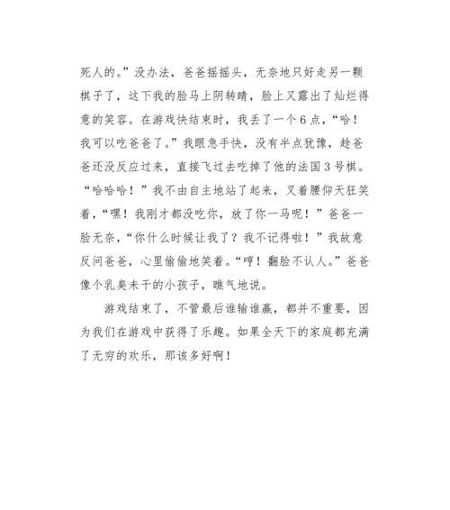 家庭趣事（小资家庭的理财探索）-第2张图片-学作网