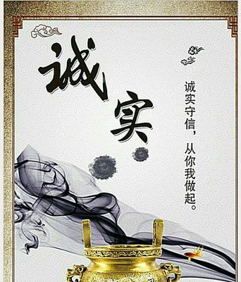 诚实之道（一位小学生的成长故事）-第1张图片-学作网