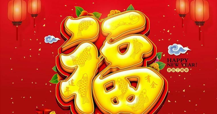 拜年成果（春节的惊喜）-第2张图片-学作网