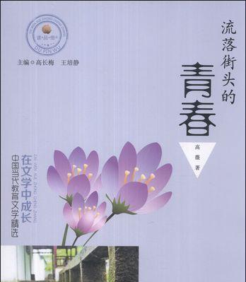 成长的足迹（在中度过的美好岁月）-第2张图片-学作网