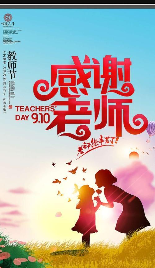 一位教师的爱与奉献（感恩老师，传承师道）-第1张图片-学作网