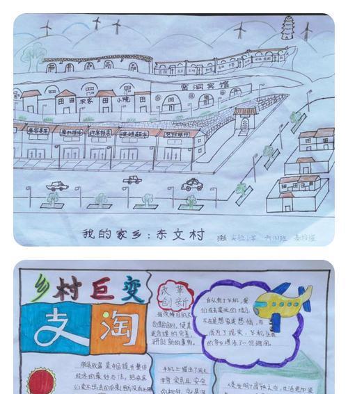 归来（追寻家乡的美丽）-第1张图片-学作网