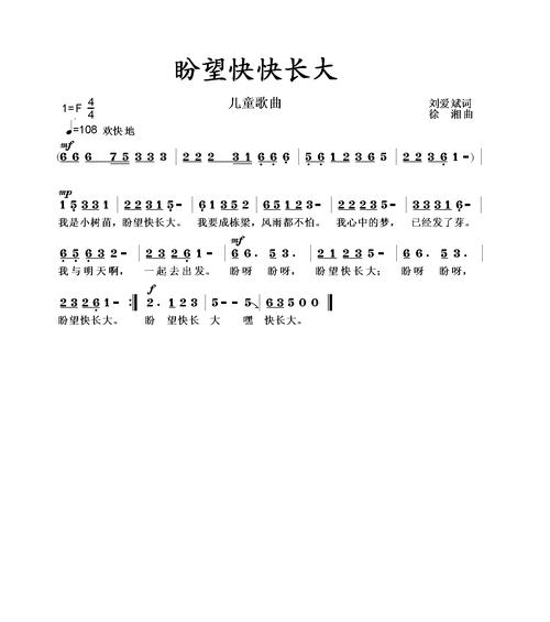 我盼望长大-第2张图片-学作网