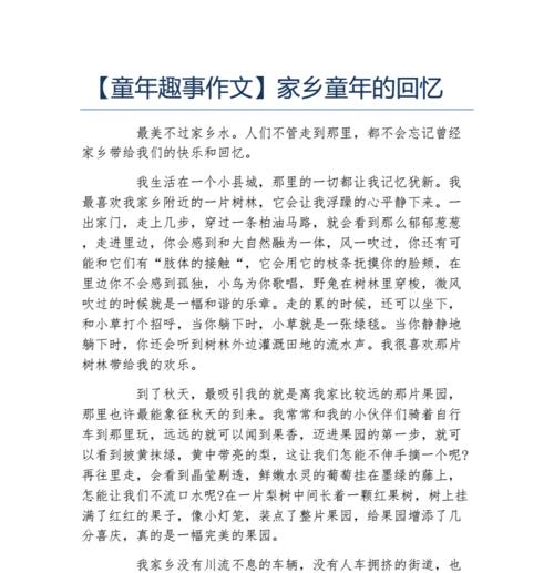 蹦床上的“飞天小女警”（小时候的趣事让我成为了场上的焦点）-第2张图片-学作网