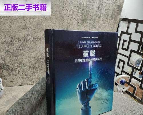 未来科技的伟大（未来科技让我们的生活更美好）-第3张图片-学作网