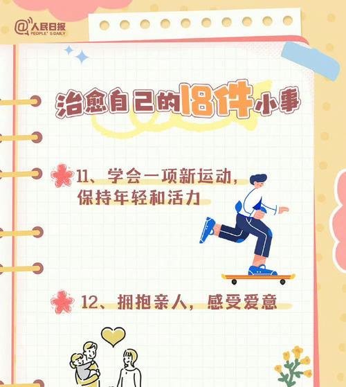 梦想与幸福（身边的珍贵）-第2张图片-学作网