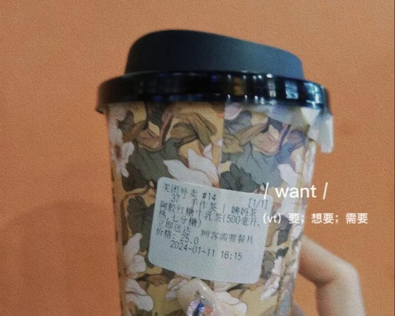 一杯奶茶带来的小幸福（一杯奶茶带来的小幸福）-第2张图片-学作网