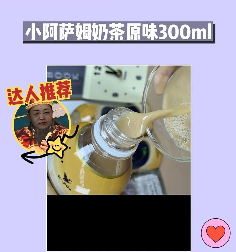 一杯奶茶带来的小幸福（一杯奶茶带来的小幸福）-第3张图片-学作网