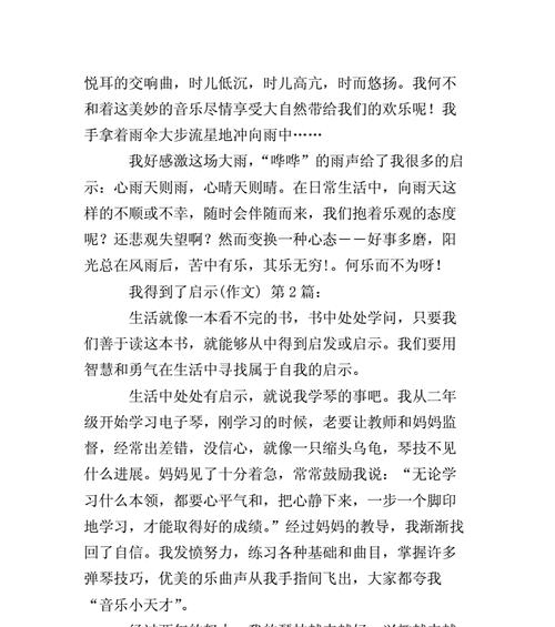 感恩·启示（以行动传递温暖，以心灵践行力量）-第1张图片-学作网