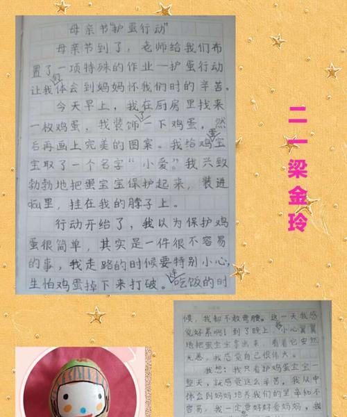 感恩·启示（以行动传递温暖，以心灵践行力量）-第3张图片-学作网