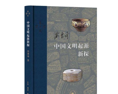 探秘中华文化的智慧（以信仰和智慧护佑中华文明）-第3张图片-学作网