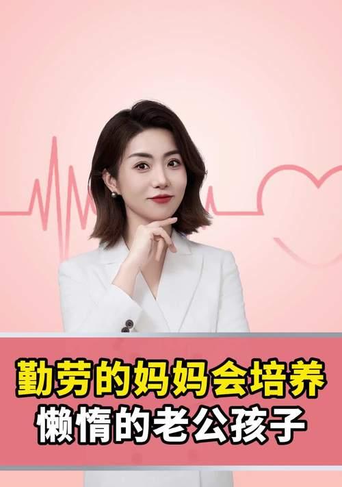 勤劳的母亲——一个为家庭而奉献的女性（无私无畏、慈爱关怀、默默耕耘）-第2张图片-学作网