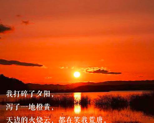 夕阳与我作伴：一个难忘的黄昏-第1张图片-学作网