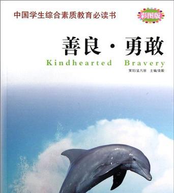 以善良种子，终会开花（用善良点亮生命之路）-第3张图片-学作网