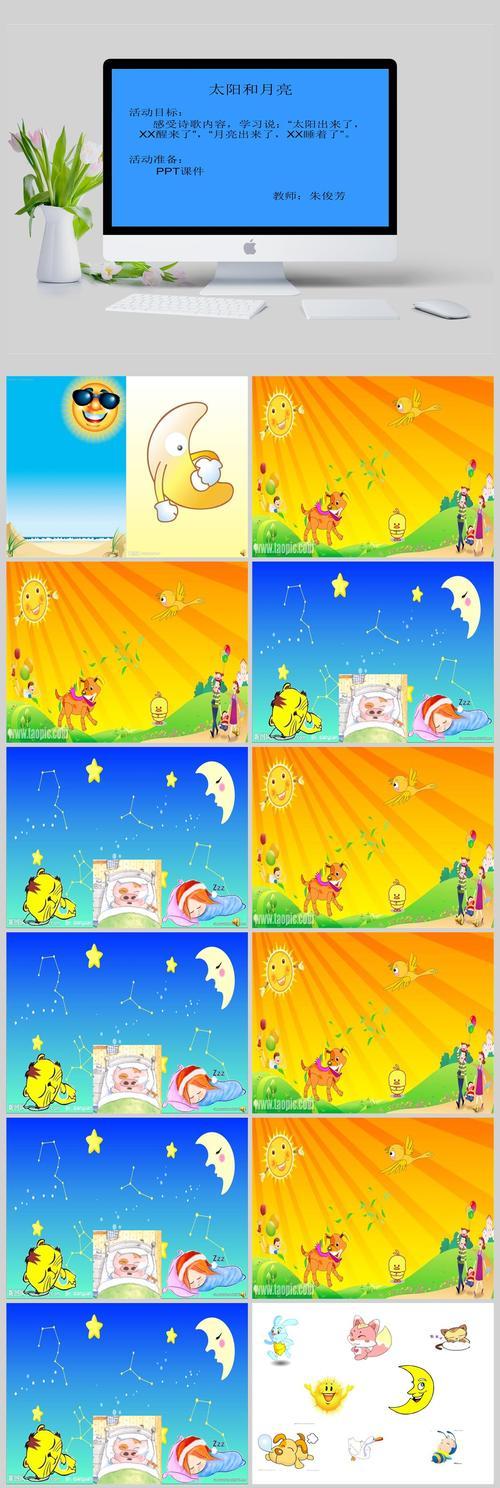 太阳和月亮的误会（两个相爱的人之间的坎坷）-第2张图片-学作网