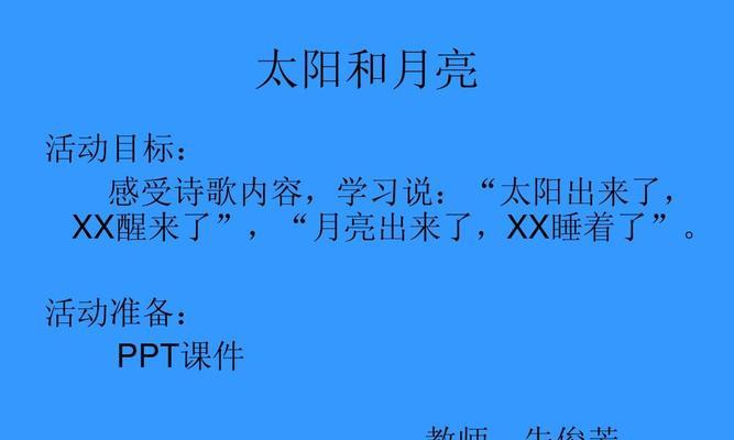 太阳和月亮的误会（两个相爱的人之间的坎坷）-第1张图片-学作网