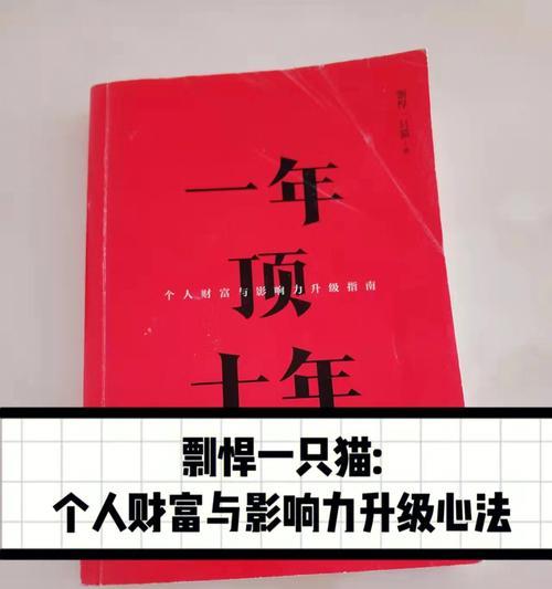 《成功之花不需付出的代价》-第3张图片-学作网