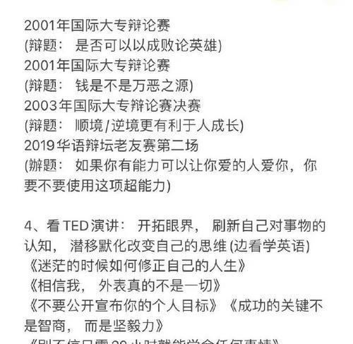掌握自己的命运（改变自己，成就自我）-第2张图片-学作网