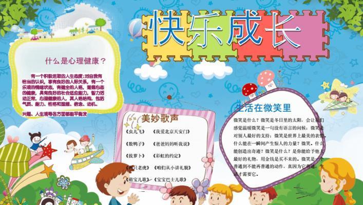 成长中的快乐-第3张图片-学作网