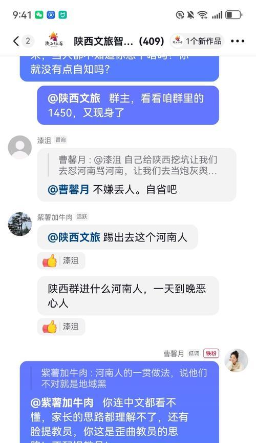团结一心，拒绝分裂（一个家庭的故事）-第2张图片-学作网