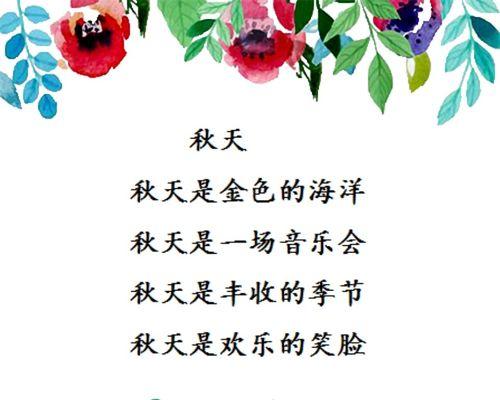 感恩故乡四季的神奇-第3张图片-学作网