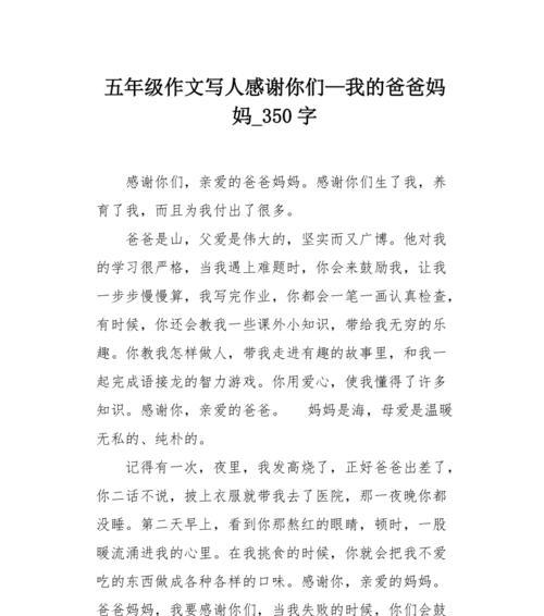 感恩母亲——一个单亲妈妈的故事（坚强走过生活的不易）-第2张图片-学作网