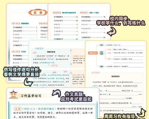 同步的力量（他们一起跳舞）-第2张图片-学作网