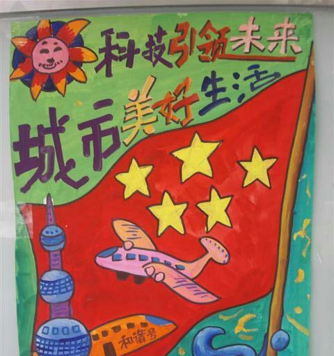 科技插上梦想的翅膀-第3张图片-学作网