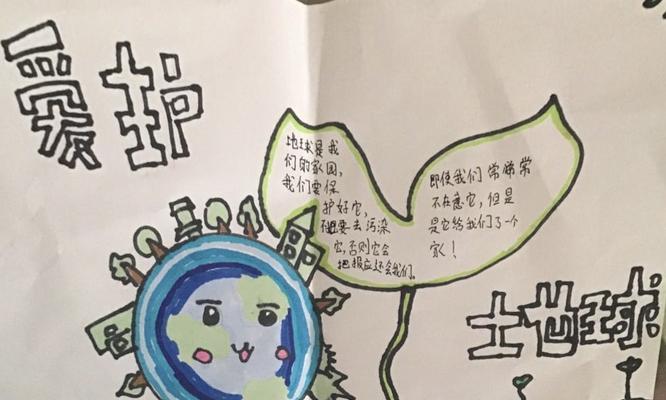 我们的地球，我们的责任（小小的行动，大大的改变）-第2张图片-学作网