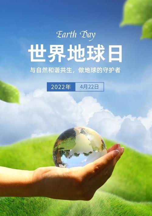 我们的地球，我们的责任（小小的行动，大大的改变）-第1张图片-学作网
