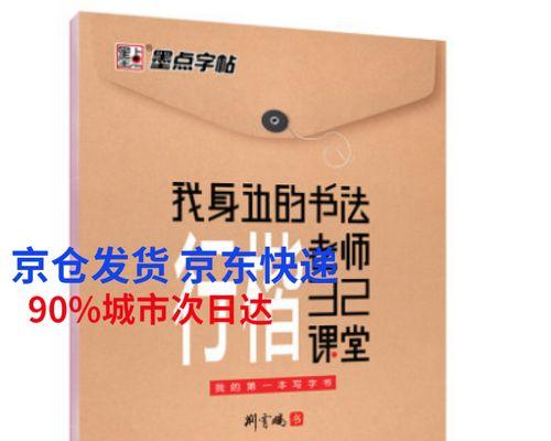 桌前故事（身边课堂的奇妙之处）-第3张图片-学作网