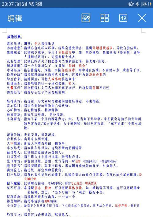勤学苦练，不半点偷懒（坚持学习，追求卓越）-第2张图片-学作网