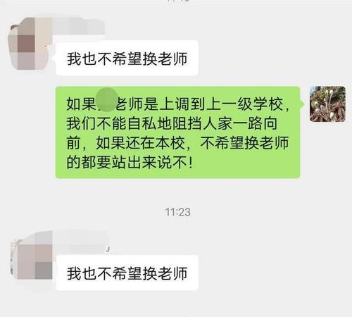 好老师，一个不起眼的传奇（一个人的力量，改变了一群孩子的命运）-第2张图片-学作网