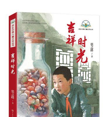 小镇岁月（家庭的幸福生活）-第1张图片-学作网