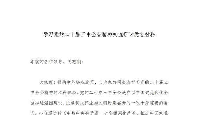 勇于探索（尝试不同，让未来变得更加美好）-第3张图片-学作网
