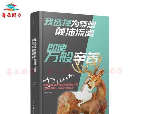 梦想之路（我的画家梦）-第1张图片-学作网