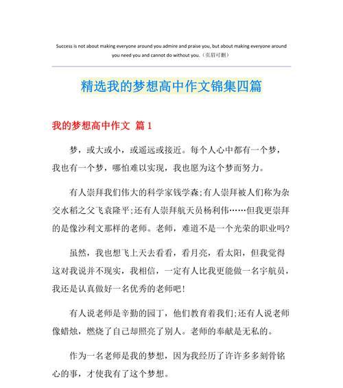 梦想之路（我的画家梦）-第3张图片-学作网