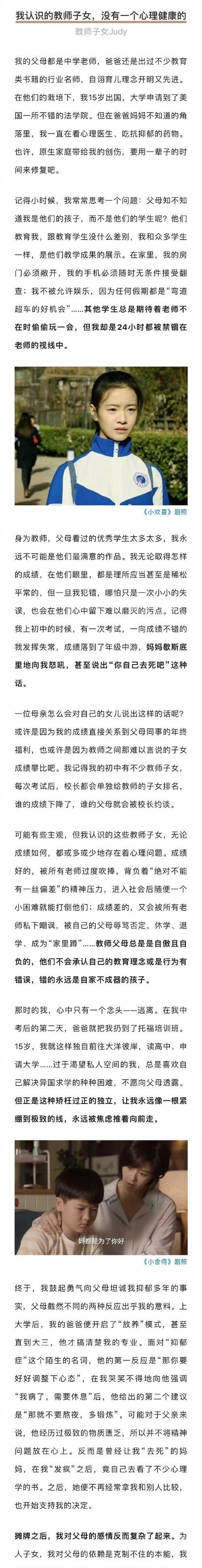 我成长的路上（从懵懂少年到成熟青年）-第1张图片-学作网