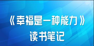 帮助，让我们一起成为幸福的传播者（一个对生命有敬畏心的男子如何通过帮助让他的生命变得更加幸福）-第2张图片-学作网