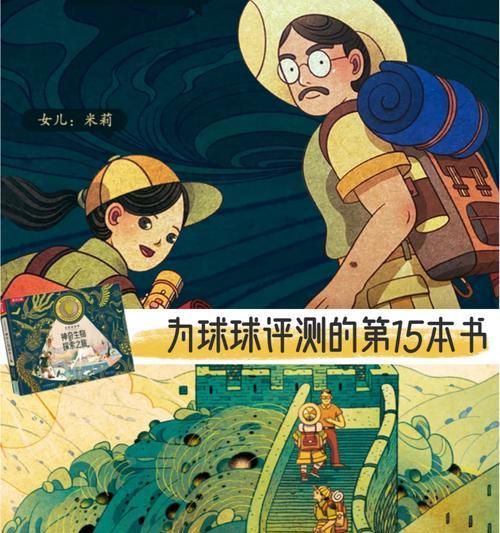 TheJourneytotheUnknownFuture（AnExcitingAdventurethroughTimeandSpace）-第2张图片-学作网
