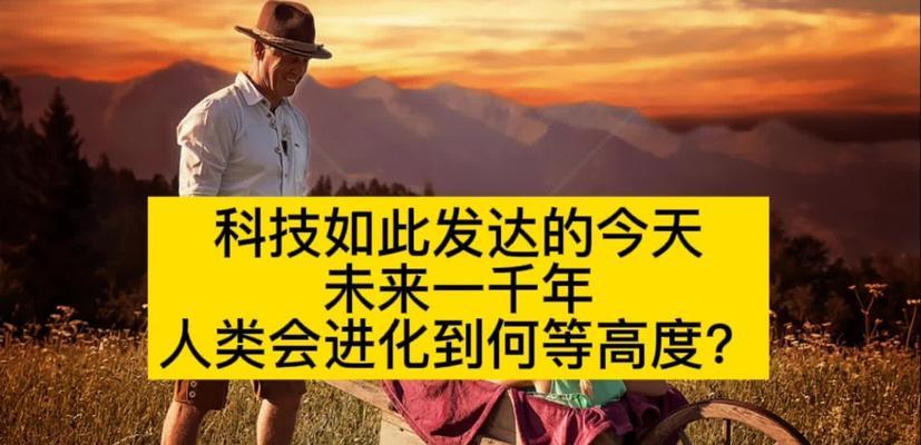 未来科技的想象-第3张图片-学作网