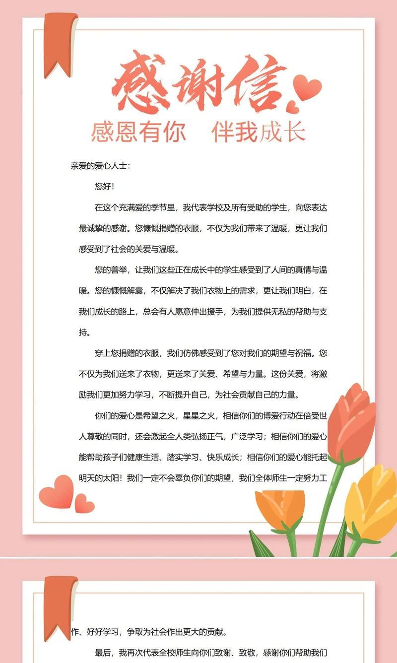 激动快乐的一天（从无望到希望）-第1张图片-学作网