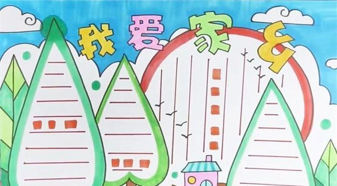 教育，让我更爱我的家乡；（教育，让我更爱我的家乡；）-第2张图片-学作网