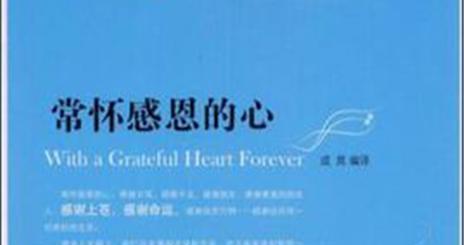 怀抱一颗感恩的心（一只猫的感恩之路）-第1张图片-学作网