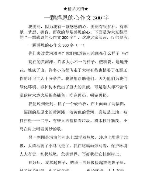 怀抱一颗感恩的心（一只猫的感恩之路）-第3张图片-学作网