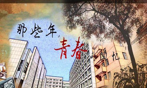 青春的芳华（探索、成长、跳跃）-第1张图片-学作网