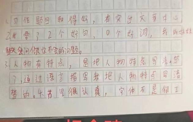 身边有特点的人（他们的故事）-第1张图片-学作网