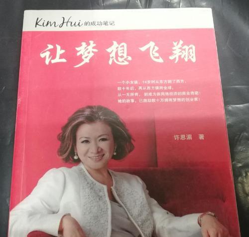 梦想的翅膀：一次不可错过的机会-第1张图片-学作网